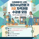 정리수납전문가 2급 Daum카페