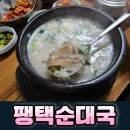 엄니순대국 이미지