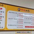 별이네 명태마을 이미지