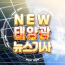 산자부 앞서 태양광 패널 부순 완도군민들 태양광기사 이미지