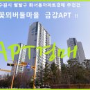 꽃뫼 이미지
