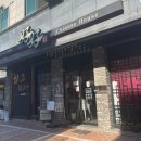 천안코스요리 중식집 &#39;하오하오&#39; 후기