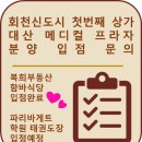 복희공인중개사사무소 이미지