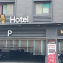 아이엔지 모텔 네이버블로그