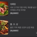 대륙탕 이미지