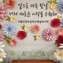 인왕초교(병설)유치원 이미지