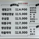 이현숙불뒷고기 이미지