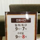 해통백세한의원 이미지