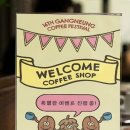 웰컴커피숍
