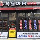 복도야지 - 달성군 테크노상업로2길 15-1 | 복도야지
