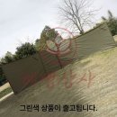 그린상사