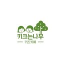 키크는 나무 이미지
