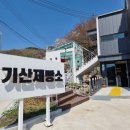 기산제빵소 | 양주카페 기산제빵소 & 마마스레시피 그릭요거트 맛후기