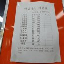 연곡면사무소(버스정류장) 이미지