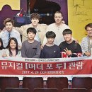 청소년 뮤지컬 생일파티 이미지