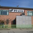 봉암보건진료소 이미지