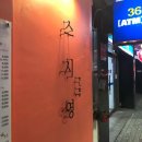 (주)쎈게임 이미지