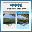씨유 세종가락마을4단지점 | 세종 고운동 가락마을19단지 외창청소 에어컨청소 한번에 해결한 후기