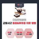 더강한의원 이미지