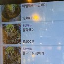 북한강로855번길 | 남양주 맛집 추천 숯불향 가득한 북한강 막국수닭갈비 삼봉직영점 솔직 후기