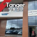 의정부1동 구 터미널주변 | 탕헤르에서 쉐프샤우엔 이동 CTM 버스 예매 탑승 후기