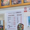 서해바다해물요리 이미지