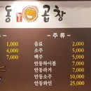 안동한우곱창부산범일점 이미지