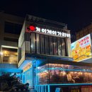 제이제이 | 부산 청사포 오션뷰 조개구이 맛집｜야장감성 제이제이가리비 후기