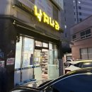낙지나라 | 울산 중구 병영 맛집 낙지나라 산낙지전골 내돈내산 후기