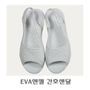 엔젤 쇼핑하우