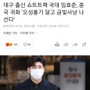 대구 출신 쇼트트랙 국대 임효준, 중국 귀화 &#39;오성홍기 달고 금빛사냥 나선다&#39; 이미지