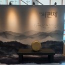 뮤지컬 서편제 이자람 김준수 서범석 관람후기