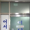 맥반석목욕탕 네이버블로그