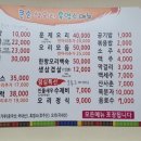 큰손생오리흑염소 이미지