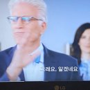 아ㅅㅂ 굿플레이스2 이장면 개웃김ㅋㅋㅋㅋㅋㅜ 이미지