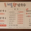 왕칼국수&왕돈까스 이미지