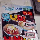 남원) 특수부위맛집 추천 돼지꼬리천국