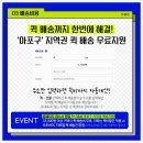 서울현수막 - 강서구 화곡로18길 30-15 | 서울현수막