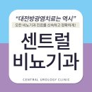 평화비뇨기과의원 네이버블로그