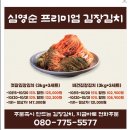 (유)행복한밥상 | [기룸서포터즈]젓갈 없는 기룸 비건 김치 직접 만들어 본 후기 feat. 지금 사야 해요 지금!