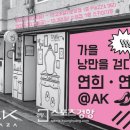 연희가죽공방