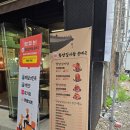 슴슴한 감자탕. 한양 감자탕 추천!