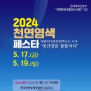 나주시천연염색박물관 이미지