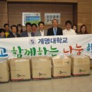 계명대학교 명교생활관
