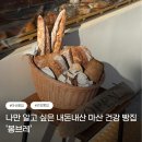 봉브레