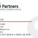 레오파트너스 네이버블로그