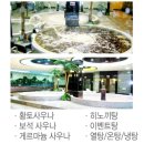 이화사우나 이미지