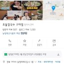 예술냉면칼국수(시청점) | 구미시청맛집 송정동복개천 조돌칼국수 동죽칼국수, 물총조개탕 후기