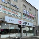 일산부대찌개생삼겹 | 일산 부대찌개 맛집 송탄부대찌개 푸짐하게 먹고 온 후기