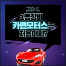 카맨케어